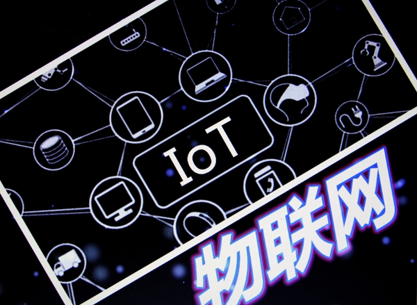 物联网IOT
