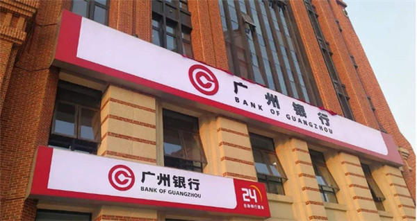 广州银行利率表2022最新利率(活期和定期)