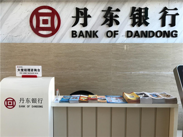 丹东银行利率表2022最新利率(活期和定期)