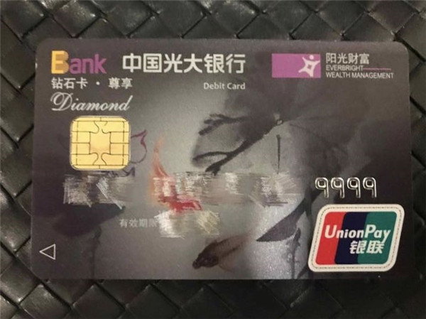 光大银行利率表2022最新利率(活期和定期)