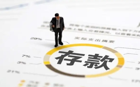银行为什么不建议存三年定期 有5条原因必看