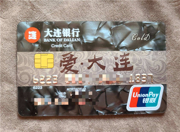 大连银行利率表2022最新利率(活期和定期)