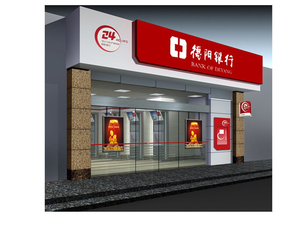 德阳银行利率表2022最新利率(活期和定期)