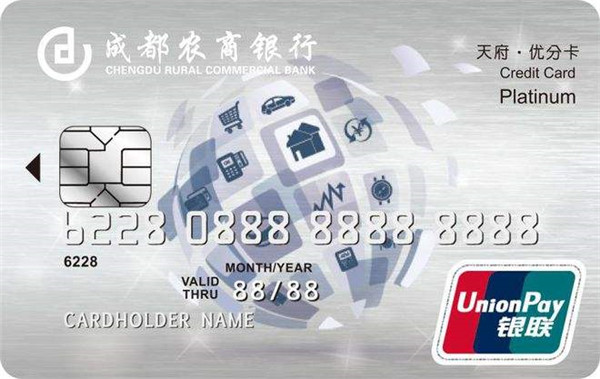 成都农商银行利率表2022最新利率(活期和定期)