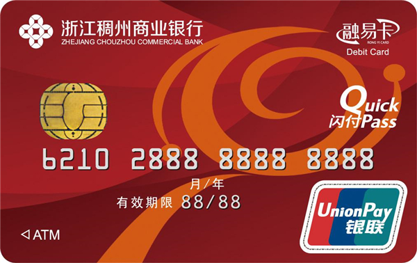 稠州银行利率表2022最新利率(活期和定期)