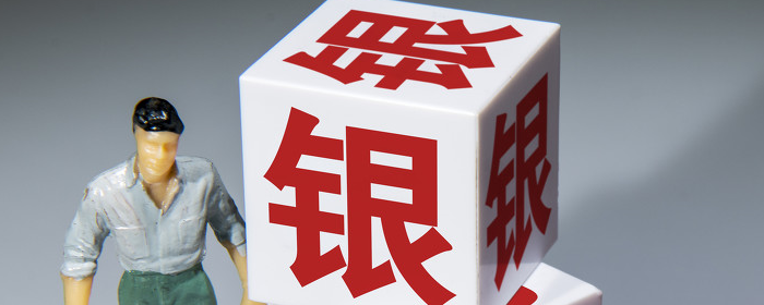 中国人民银行征信中心官网为什么注册不了