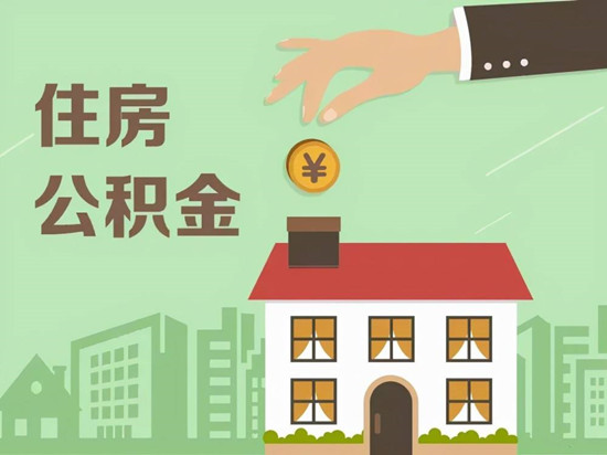 申请公积金贷款会查征信吗