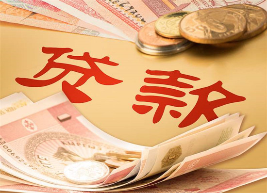 怎么查询银行贷款合同的编号 签订贷款合同的作用