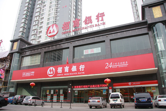 招商银行贷款怎么贷 办理招商银行贷款流程