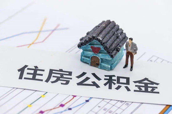 公积金只有几千能办贷款吗？账户里有2万能贷多少钱？