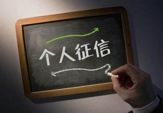 查询自己征信报告要钱吗 免费查询个人征信方法