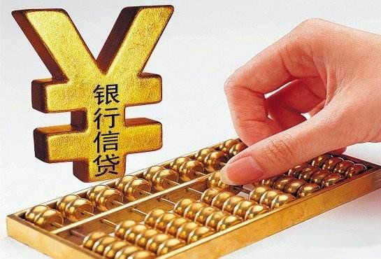 银行贷款手续费一般多少钱？银行贷款手续费怎么收的？