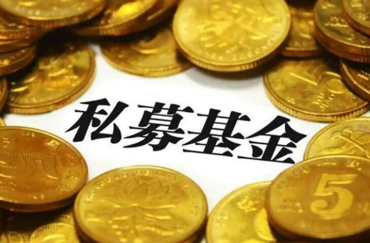 私募基金排名：私募基金公司前十强、 前二十强榜单2022