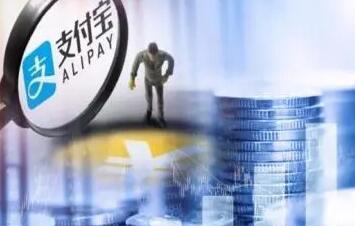 支付宝基金怎么取出来？手续费和到账时间多久