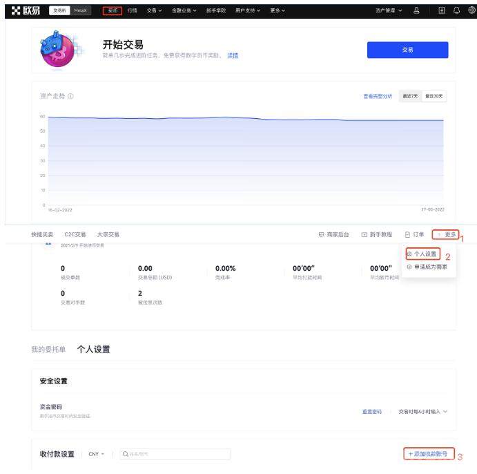 新版okx官方App下载_okx官方App安卓下载V6.4.4-第4张图片-欧易下载