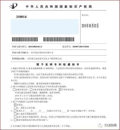 33复杂美区块链核心技术Chain33介绍
