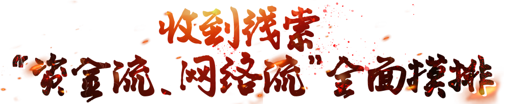 央视报道 | 涉案资金80亿元！建湖警方破获全国首例利用区块链合约技术开设网络赌场案