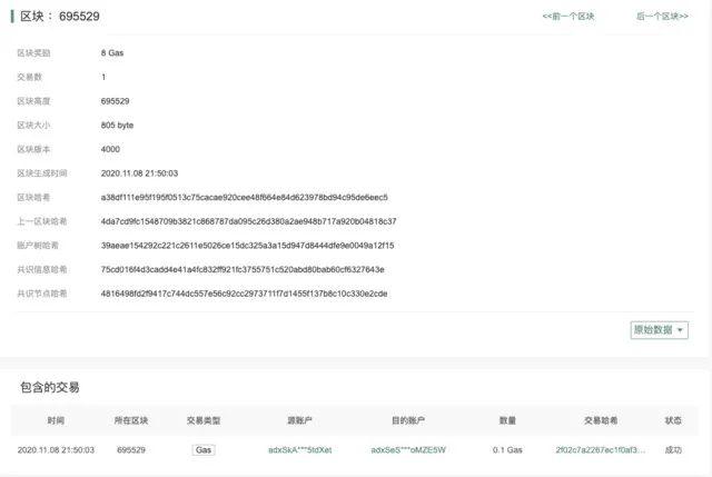 如何设计一个完备的区块链浏览器