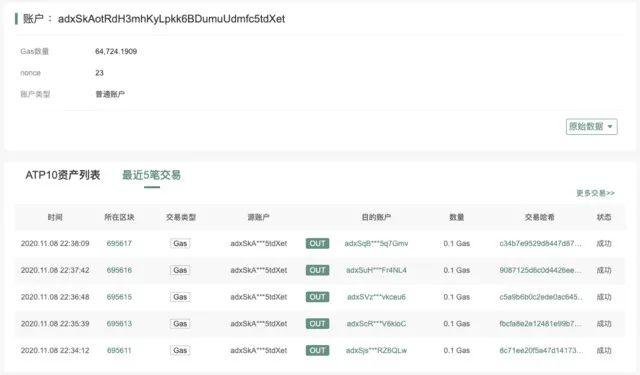 如何设计一个完备的区块链浏览器