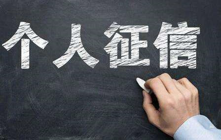 借呗上贷了100多次征信会花吗？