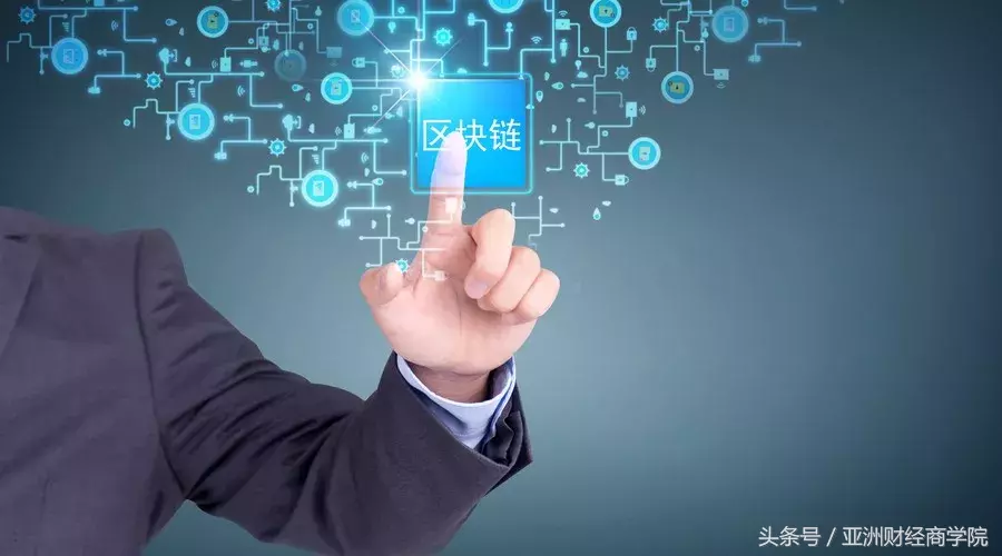 区块链的三大特征