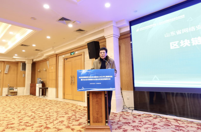 李新：区块链新技术在网络安全建设方面发挥重大作用