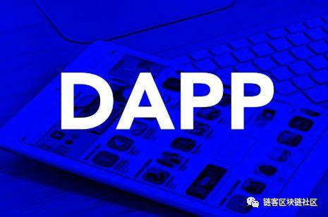 在区块链上运行的DAPP到底是什么？| 火星技术帖