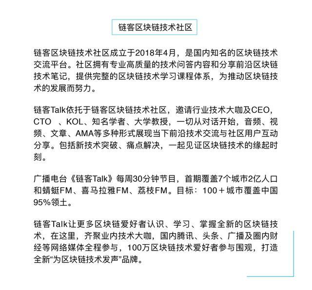 在区块链上运行的DAPP到底是什么？| 火星技术帖