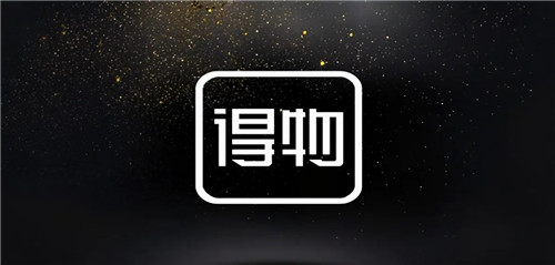 得物借钱可靠吗 从这几个方面来分析