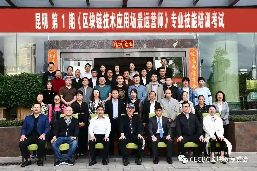 区块链培训哪家专业，引领区块链技术创新