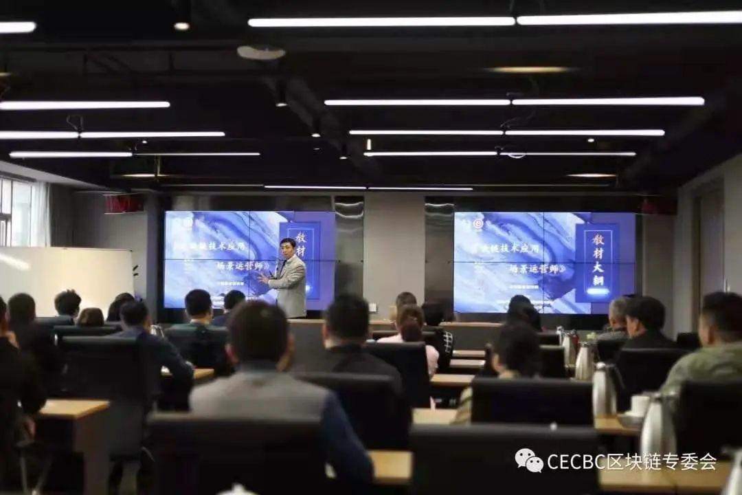 区块链培训哪家专业，引领区块链技术创新
