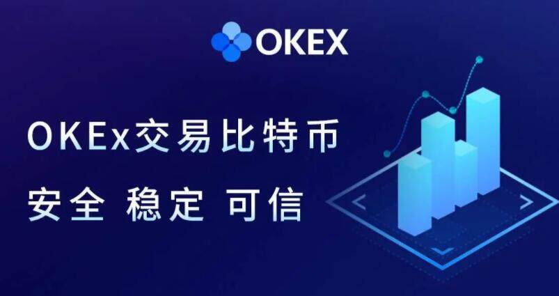okexapp官方下载-OKEx交易所是风向标-第1张图片-欧易下载 okexapp官方下载-OKEx交易所是风向标-第1张图片-欧易下载