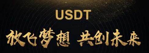 Tether交易客户端下载Tether usdt交易平台客户端