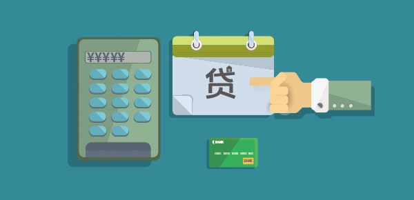金融机构贷款利息一般是多少
