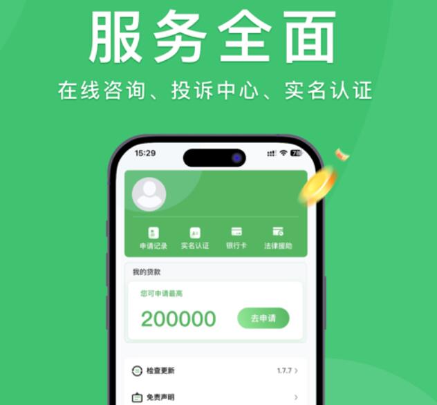 哪个平台有先息后本 网贷平台安全指数347