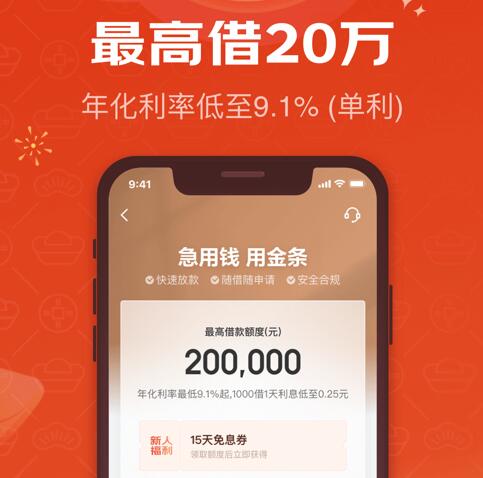 什么平台借贷很安全吗 最安全网贷平台排名153