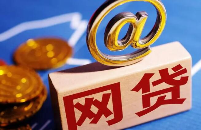 2023年网贷平台排名前十好借钱的网路平台37