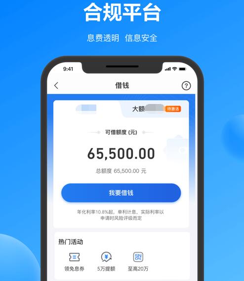 哪个网贷平台比较好 网贷平台贷款利率排名253