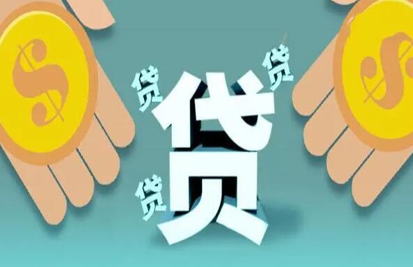 哪个网贷平台比较好 网贷平台贷款利率排名20
