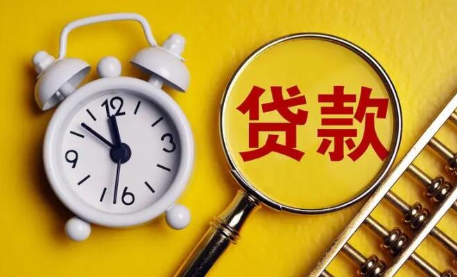 个人贷款哪个平台好 贷款平台推荐9
