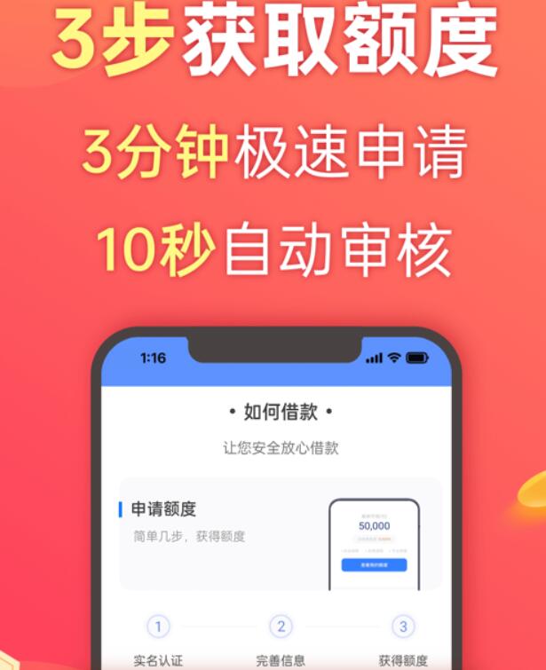 个人贷款哪个平台好 贷款平台推荐236