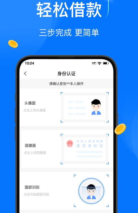 个人贷款哪个平台好 贷款平台推荐272