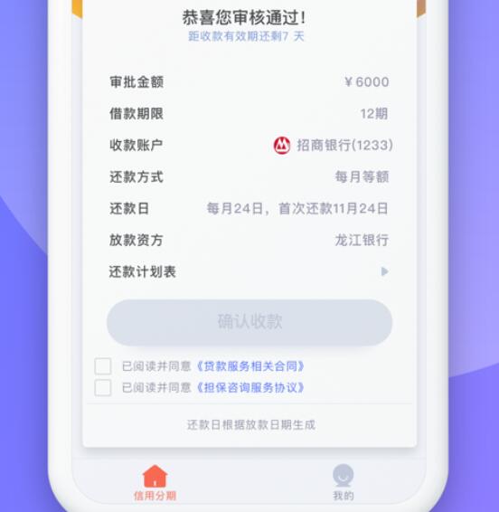 借款平台快速下款网络平台贷款排名前20264