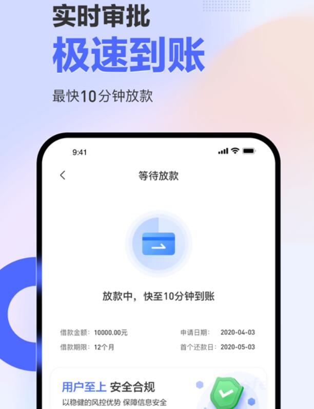 借款平台有哪些 靠谱的大额网贷平台286