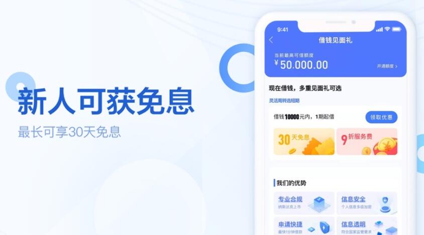 2023哪个网贷平台最好 2023网贷平台排名310