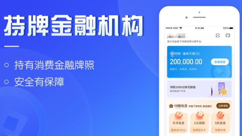 哪个网贷平台好贷款 网贷平台合规排名198