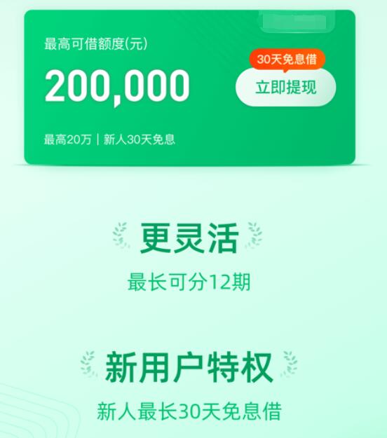 借款推荐哪个平台好 靠谱的大学生网贷平台241