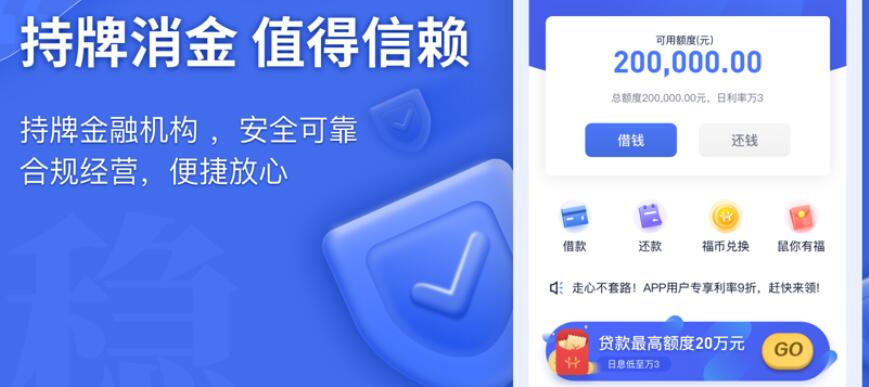 2023年网贷最好的平台可靠的网贷平台排名289