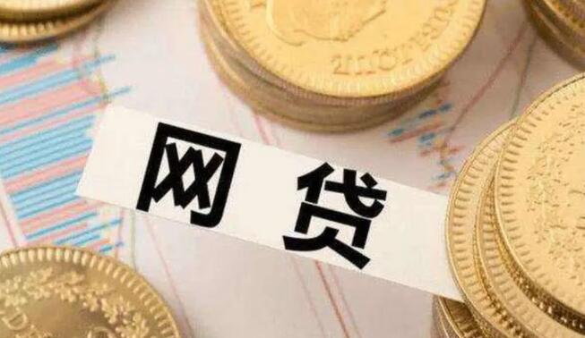 哪个小额贷款平台好贷 网贷平台注册没借钱50