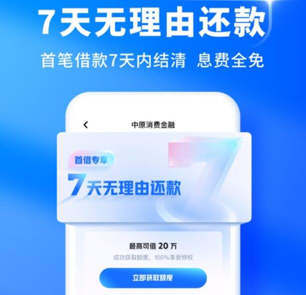 权威网贷平台排行安全借款平台193